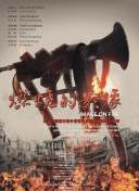 《与神秘组织抗争：游戏中的英雄与反派故事》